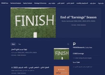 لأول مرة في تاريخ المجموعة ومن خلال موقع  MyPRIMEResearch.com برايم لتداول الأوراق المالية تطلق «بوابة بحوث برايم» لعملائها مصر.