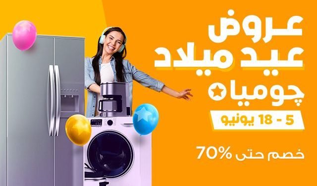 انطلاق كرنفال بي تك السنوي بخصومات تصل إلى 70٪