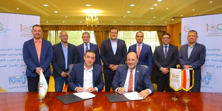 بروتوكول تعاون بين الشركة الشرقية “ايسترن كومبانى ” ومؤسسة صناع الخير لدعم مبادرة “قدم صحيح”
