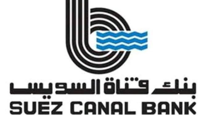 بنك قناة السويس يقرر زيادة رأس المال المصدر الي 5 مليار جنيه.
