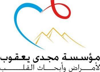 مؤسسة مجدي يعقوب للقلب: قانون التحالف الوطنى للعمل الأهلي يستهدف تنمية حقيقية للفئات الأولى بالرعاية