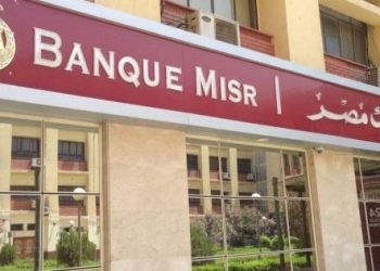 بنك مصر يطلق حزمة من المنتجات المتميزة  شهادات ادخارية دولارية مميزة