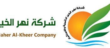 نهر الخير للزراعات الحديثه توافق على المشاركه في زياده رأس مال الاهلي للزراعات الحديثه