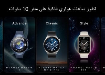 Health تُقدم خبرة أبحاث 10 سنوات في تقنية الصحة واللياقة البدنية في ساعاتها الذكية لمستخدميها   