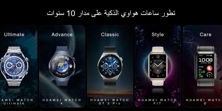 Health تُقدم خبرة أبحاث 10 سنوات في تقنية الصحة واللياقة البدنية في ساعاتها الذكية لمستخدميها   