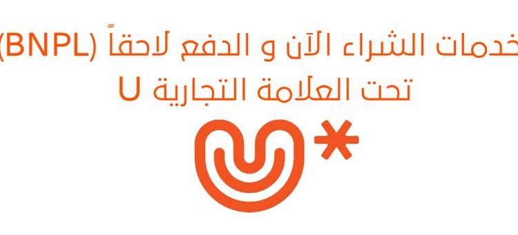 ڤاليو تعلن عن تغيير علامتها التجارية في إطار الاستراتيجية الجديدة التي تتبناها للتحول إلى مؤسسة شاملة في مجال تكنولوجيا الخدمات المالية