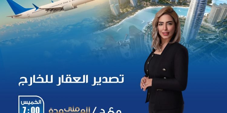 انطلاق أولى حلقات الموسم الجديد لبرنامج «هنا الجمهورية الجديدة» على قناة «النهار» 14 سبتمبر الجاري