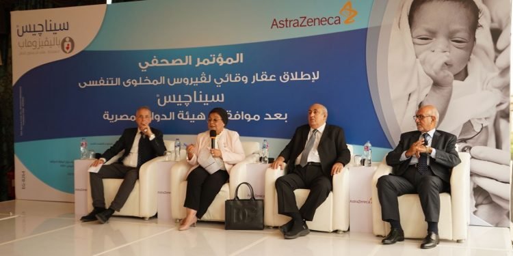 بعد موافقة هيئة الدواء المصرية أسترازينيكا تطلق عقار سيناجيس “Synagis ” العقار الوقائي الأول فى مصر للفيروس المخلوي التنفسي لحماية الأطفال المعرضين للخطر الشديد