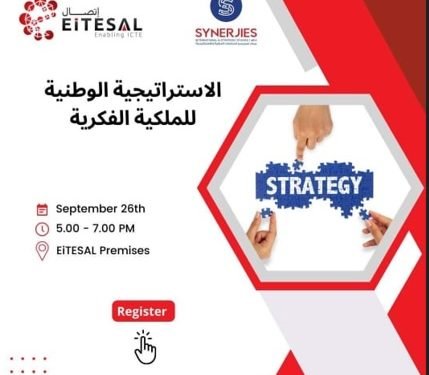 اتصال” تعقد ورشة عمل عن الاستراتيجية الوطنية للملكية الفكرية ومجتمع الأعمال