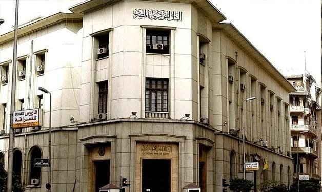 سعر الكوبون الثالث من سندات الخزانة المصرية 14 مارس 2026 متغيرة العائد