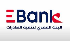 البنك المصري لتنمية الصادرات يعلن زيادة رأس مال البنك 1 مليار جنيه