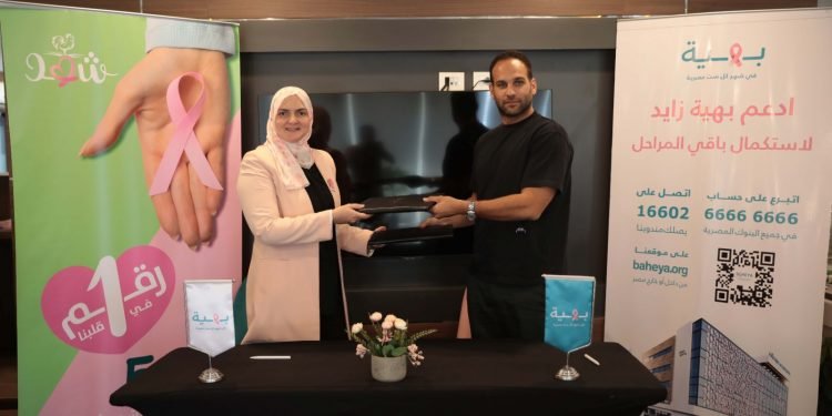 كايرو ثري أيه للدواجن” تجدد التعاون مع مؤسسة بهية لدعم محاربات سرطان الثدي عبر التبرع بنسبة 5% من مبيعات منتج شهد خلال شهر أكتوبر