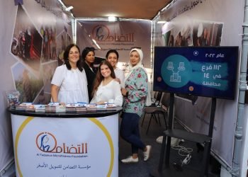مؤسسة التضامن للتمويل الأصغر تشارك بمعرض “بيزنس يا شباب” للمنتجات الحرفية واليدوية