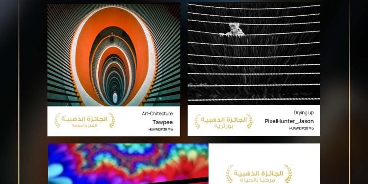 هواوي تعلن عن قائمة الفائزين بجائزة HUAWEI XMAGE 2023.. تعرف عليهم