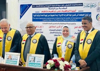 أميرة كاظم تحصل على الدكتوراه في إدارة الأعمال من جامعة حلوان