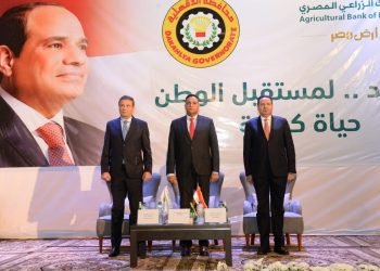 البنك الزراعي المصري يطلق من محافظة الدقهلية مبادرته الوطنية ” إيد بأيد .. لمستقبل الوطن” لتحقيق أهداف مبادرة حياة كريمة ودعم الأسر الأكثر إحتياجا بكافة المحافظات