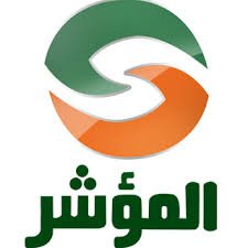 المؤشر للبرمجيات ونشر المعلومات تعلن تغطية الإكتتاب بنسبة 100% .