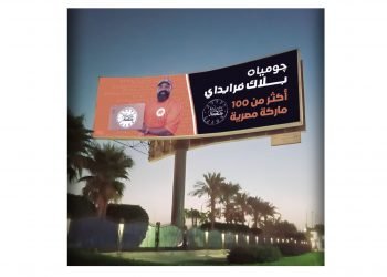 حملة البلاك فرايدي من جوميا تحقق أرقاما قياسية .. و1000% زيادة في الإقبال على صفحة صنع في مصر