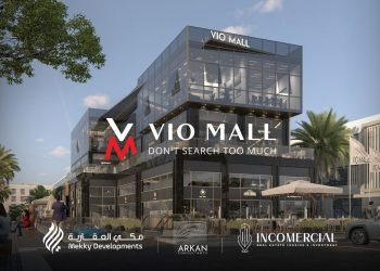 مكي العقارية تطرح Vio Mall بالقاهرة الجديدة وتتعاقد مع Incomercial لإدارة الوحدات التجارية