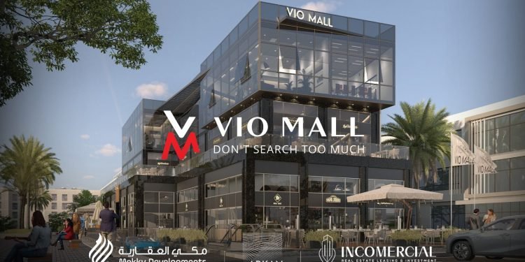 مكي العقارية تطرح Vio Mall بالقاهرة الجديدة وتتعاقد مع Incomercial لإدارة الوحدات التجارية