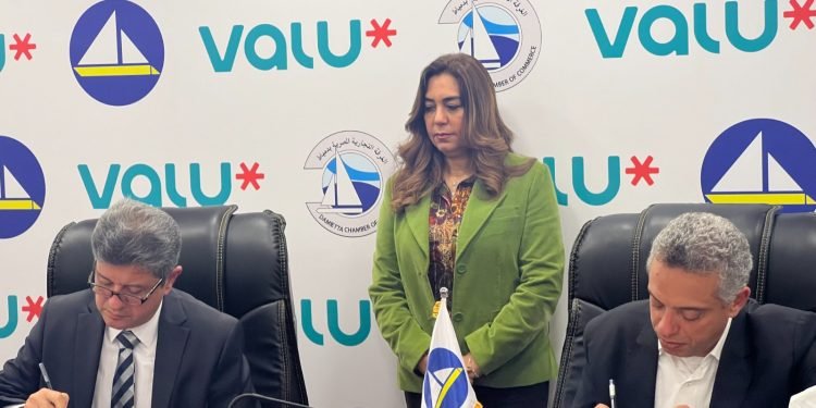 «ڤاليو» تبرم اتفاقية شراكة مع الغرفة التجارية بدمياط لتوفير حلول دفع ميسرة لتنمية مبيعات مصنعي الأثاث من خلال تعزيز قدرة العملاء على تحمل التكاليف