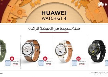 قدم لأحبائك أحدث الهدايا الغير تقليدية التي تجمع ما بين الأناقة و التكنولوجيا من هواوى