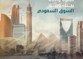 انطلاق معرض “بيزنكس” بمدينة الرياض 28 يناير تحت شعار”فرصتك للمستقبل.. طريقك للمملكة”