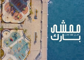 كاونسل ماسترز تعلن عن تلقي طلبات حجز الوحدات التجارية في المرحلة الثانية من ممشى أهل مصر