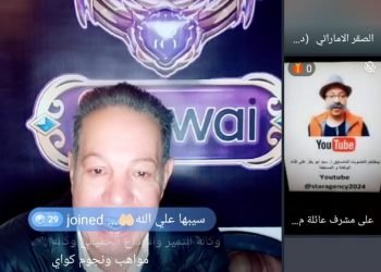 انطلاق المرحلة الثانية من مسابقة التمثيل بتحكيم المخرج حسام الدين صلاح