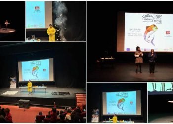 شارع العلوم” و”حكايات لافونتين” يفتتحان مهرجان حكاوي الدولي لفنون الطفل