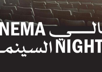 سلسلة عروض “ليالي السينما”.. شراكة ثقافية بين مؤسسة البحر الأحمر السينمائي ومؤسسة “بينالي” الدرعية