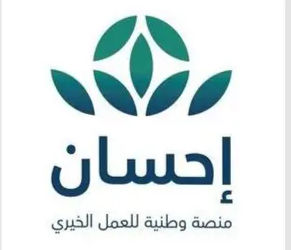 السفارة السعودية : تبرعات الحملة الوطنية للعمل الخيري الرابعة تتجاوز مليار ريال في يومها الأول