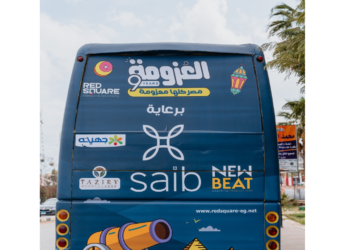 جهينه تشارك في مبادرة “العزومة” للعام التاسع على التوالي