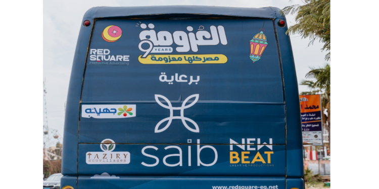 جهينه تشارك في مبادرة “العزومة” للعام التاسع على التوالي