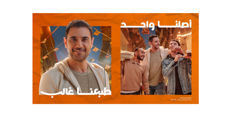 تفاعل جماهيرى يضع إعلان اورنچ في صدارة “الترند” بأكثر من 130 مليون مشاهدة