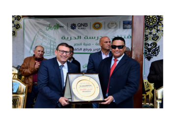 بالصور.. “بنك QNB الأهلى والأورمان” يفتتحان مدرسة ابتدائية بعد إعمارها بمركز منية النصر بالدقهلية