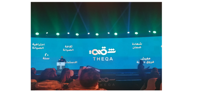 شركة مدينة مصر تطلق شهادة ” ثقة ” بديلا عن وديعة الصيانة