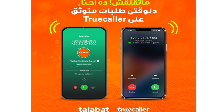 شراكة استراتيجية بين”طلبات” و”تروكولر” لرفع كفاءة الاتصال والأمان بين العملاء ومندوبي التوصيل