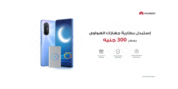 Experience Top-Quality Maintenance Services with Huawei’s Latest Campaign