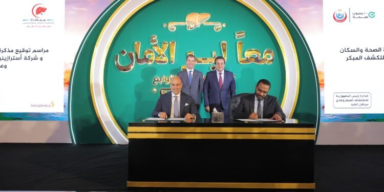 وزارة الصحة و”أسترازينيكا” يطلقان حملة للكشف المبكر وعلاج سرطان الكبد