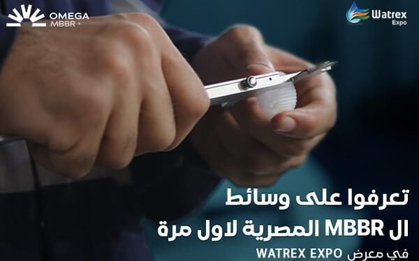 «أوميجا MBBR» تستعرض تفاصيل وسائط الـMBBR خلال مشاركتها في أكبر معرض متخصص في تكنولوجيا المياه