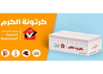 “جوميا” و”مؤسسة النادي الأهلي” يتعاونان في حملة للتنمية المجتمعية في شهر رمضان