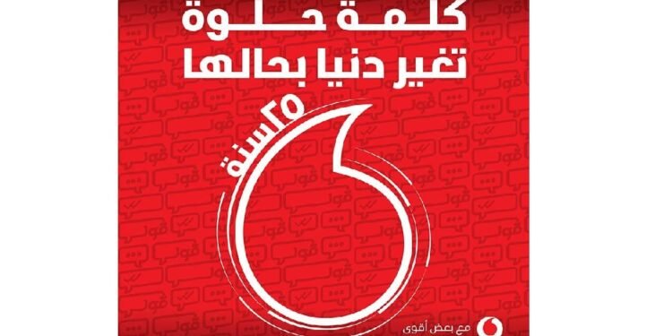 ڤودافون مصر تعزز مسؤوليتها المجتمعية وتنشر البهجة بمحافظات الجمهورية.