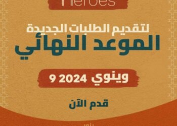 أبطال الأعمال في أفريقيا تستضيف 40 من رواد الأعمال في الصين وتمدد الموعد النهائي لتقديم الطلبات لعام 2024