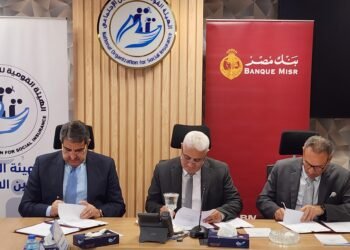 بنك مصر يوقع بروتوكول تعاون مع ” الهيئـة القوميـة للتأميـن الاجتماعـي”