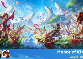 لعبة موبا للأجهزة المحمولة الأكثر لعباً تواصل توسّعها