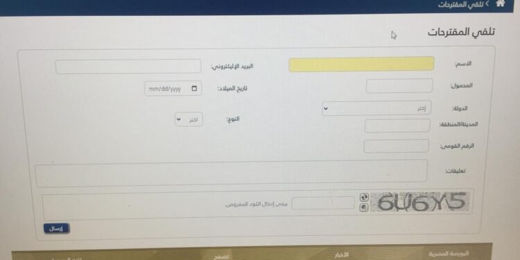 البورصة المصرية تطلق منصة لتلقي المقترحات والحوار المجتمعي على موقعها الإلكتروني.