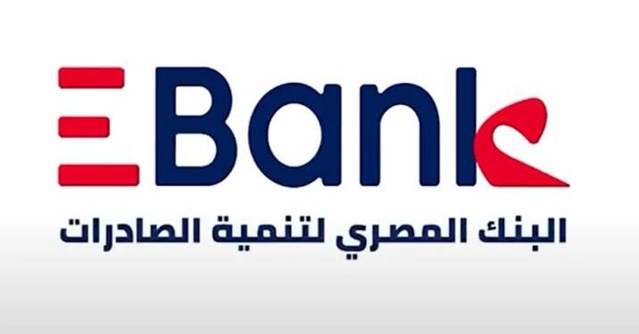 عمومية البنك المصري لتنمية الصادرات توافق علي زيادة رأس المال المصدر إلي 9,8 مليار جنية مصري.