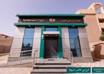 البنك الزراعي المصري يفتتح 10 فروع جديدة ويعيد افتتاح 16 فرعاً بعد تطويرها
