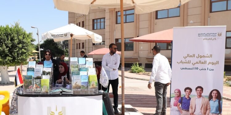 البنك الزراعي المصري ينظم لقاءات جماهيرية بكافة المحافظات للتثقيف المالي ونشر ثقافة ريادة الأعمال ضمن فعاليات الشمول المالي للشباب